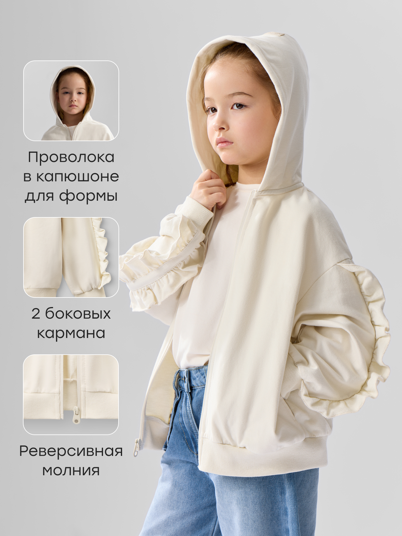 Толстовка Happy Baby 88665-1_milky - фото 2