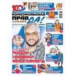 Газета Комсомольская правдаTV
