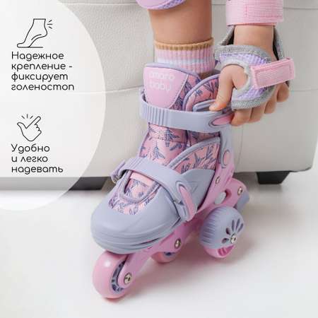 Роликовые коньки Amarobaby 29-32