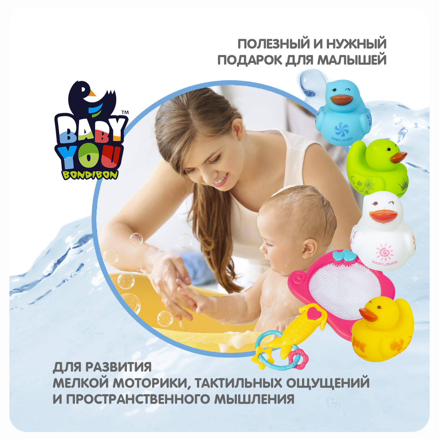 Игрушка Bondibon для ванной Сачок и 4 утенка - фото 8