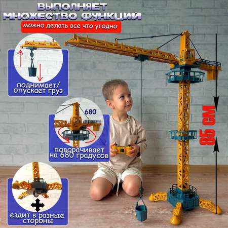 Подъемный кран Avangard Toys