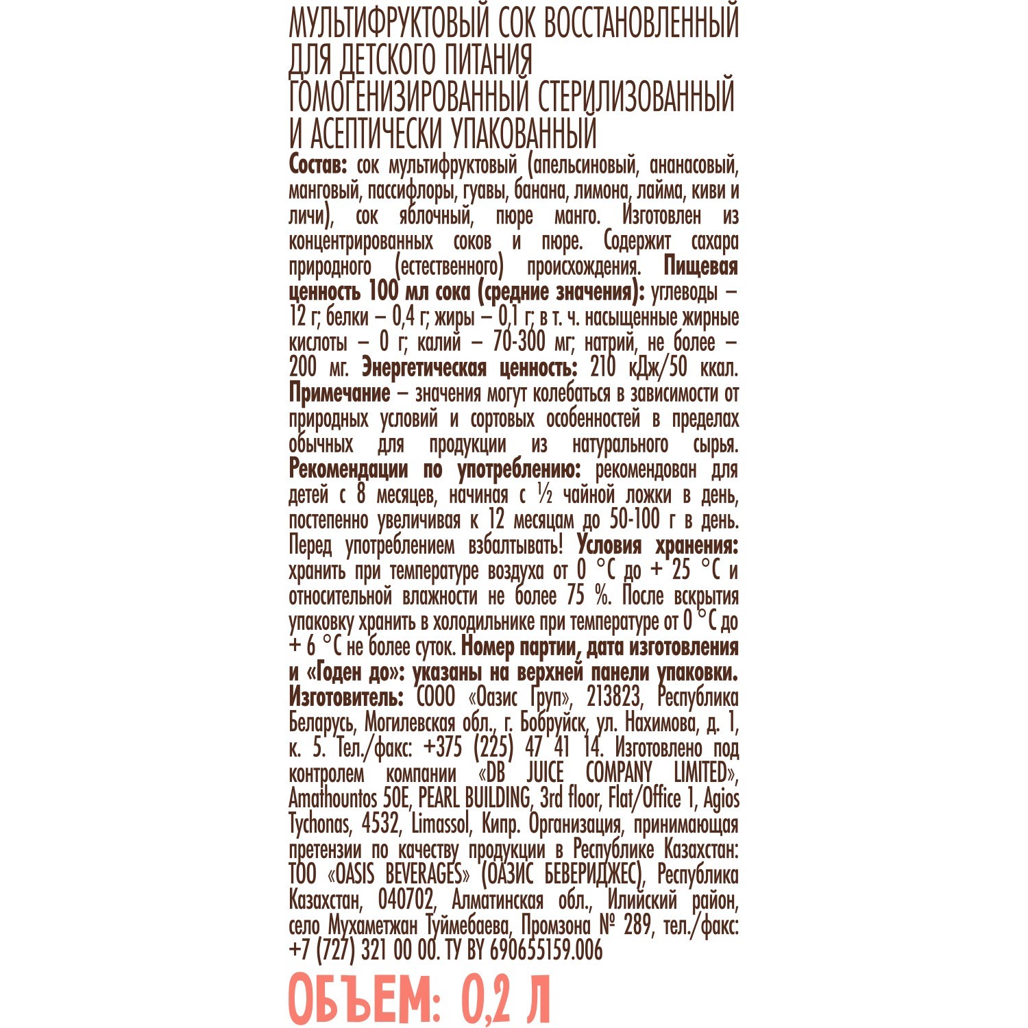 Сок Bambolinа Мультифрукт с 8 мес 0.2 л - фото 2