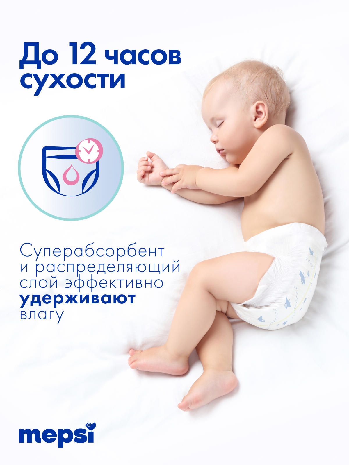 Трусики Mepsi Comfort 5 (12-20кг) 62 шт. - фото 6