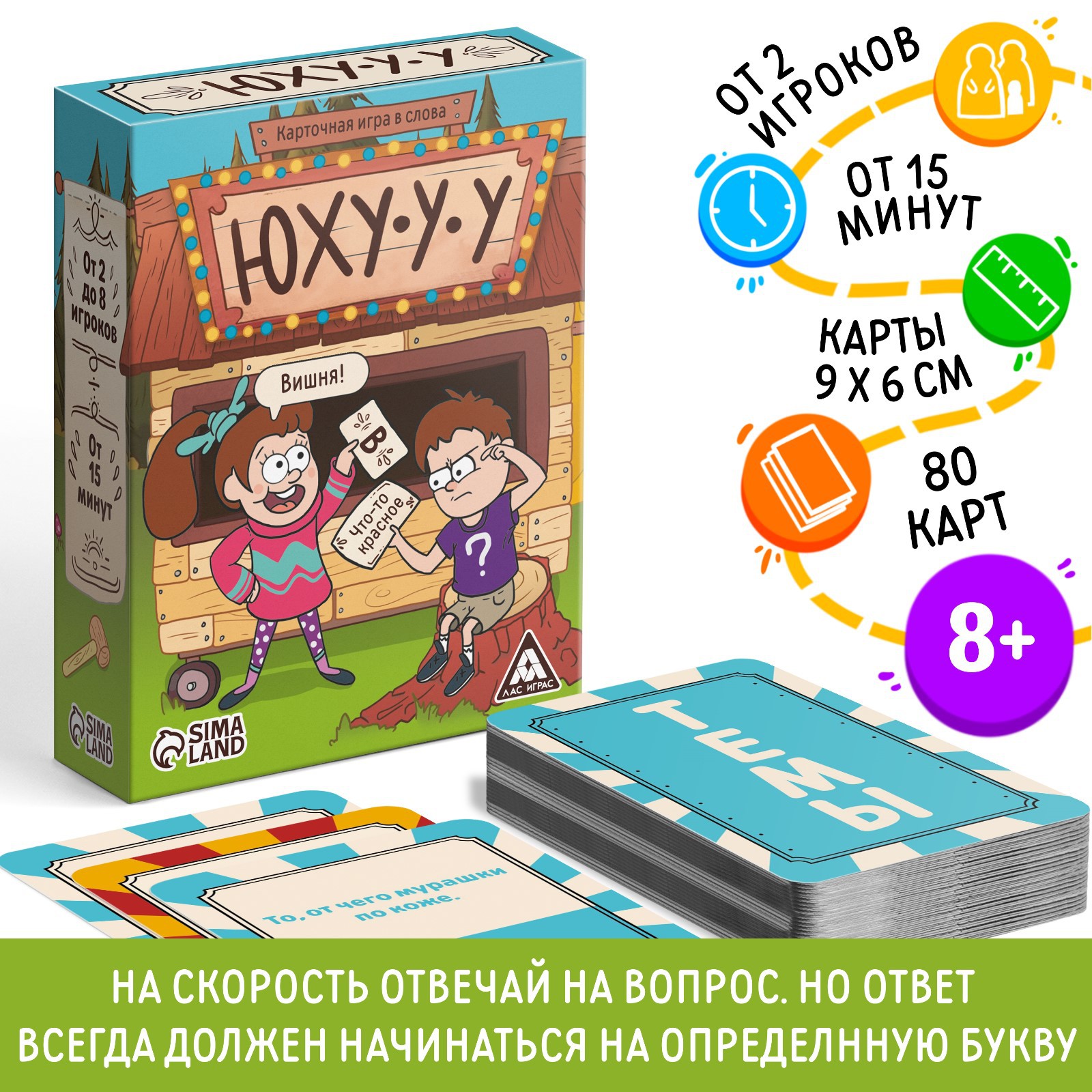 Настольная игра Лас Играс Карточная - фото 1