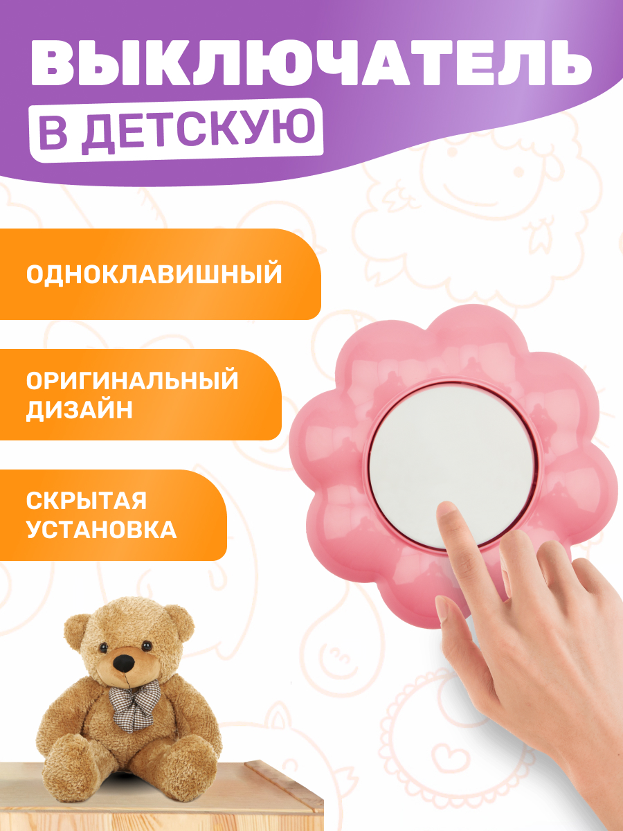 Выключатель Kranz Happy «Цветок» одноклавишный скрытой установки бело-розовый - фото 1