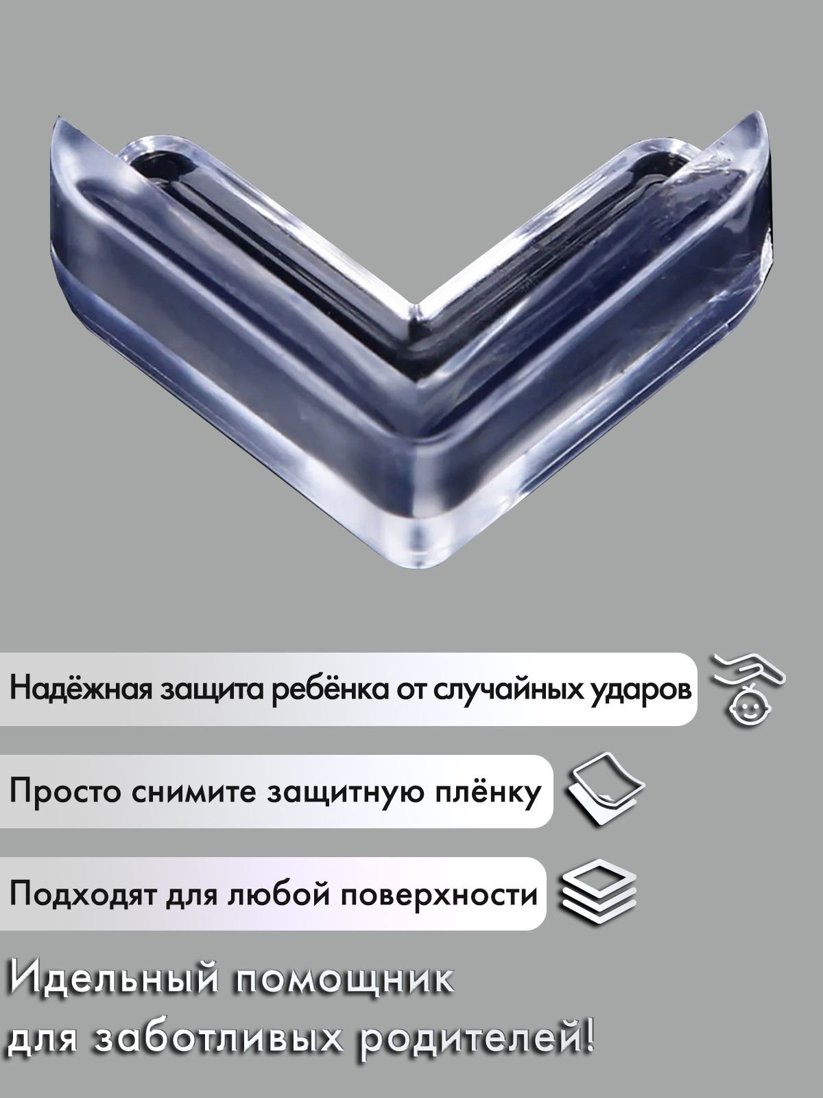 Накладка OMG 8 шт. - фото 3