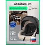 Автокресло Еду-Еду KS 318 0 (0 -13 кг) бежевый