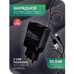 Сетевое зарядное устройство More Choice NC24m