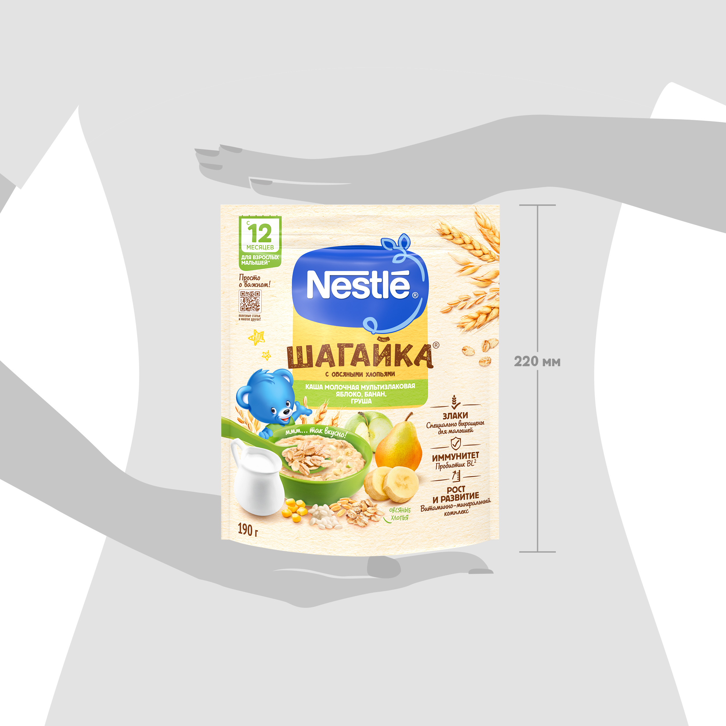 Каша Nestle мультизлаковая яблоко-банан-груша 190г с 12месяцев - фото 18