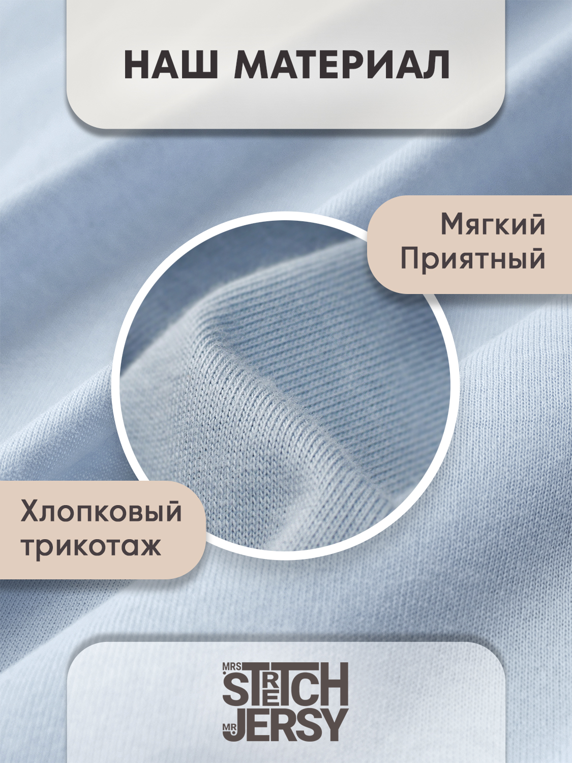 Простыня Mrs.Stretch Mr.Jersy Голубой 80 x 160 см на резинке - фото 5