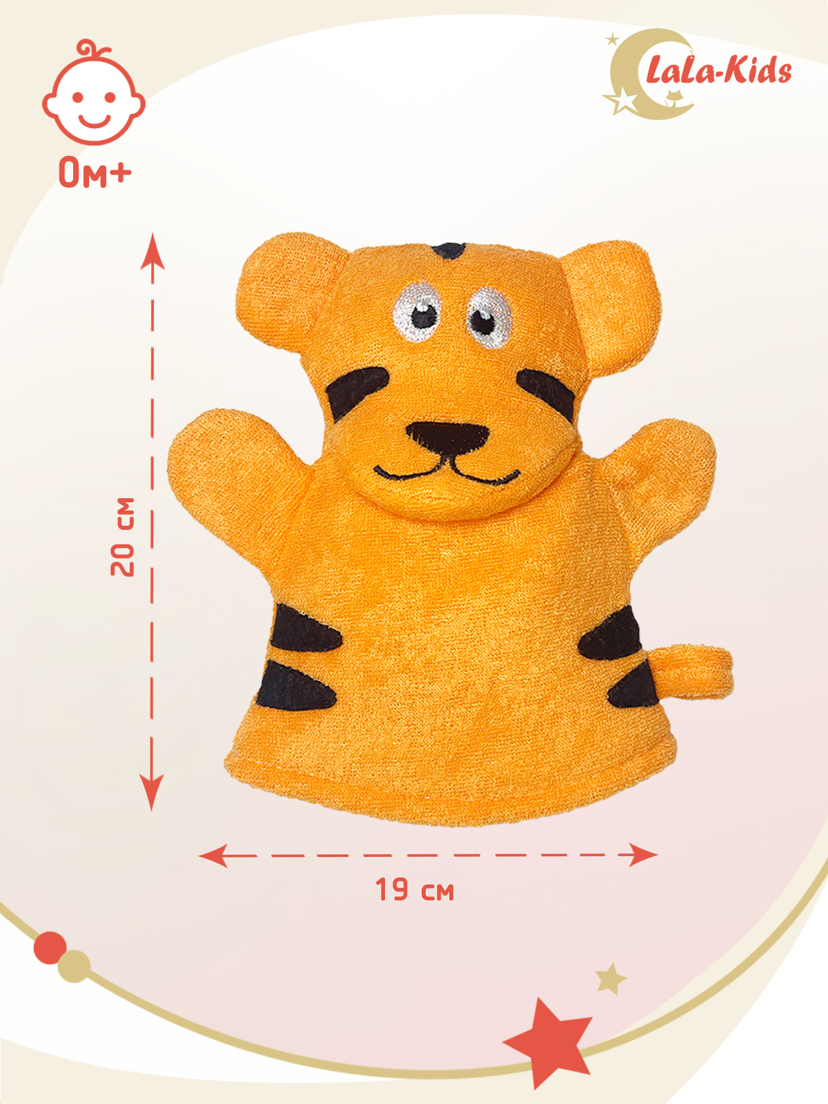 Рукавичка LaLa-Kids Тигр - фото 7