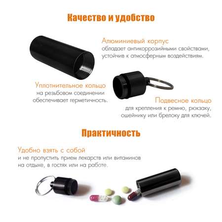 Капсула Solaris Водонепроницаемая