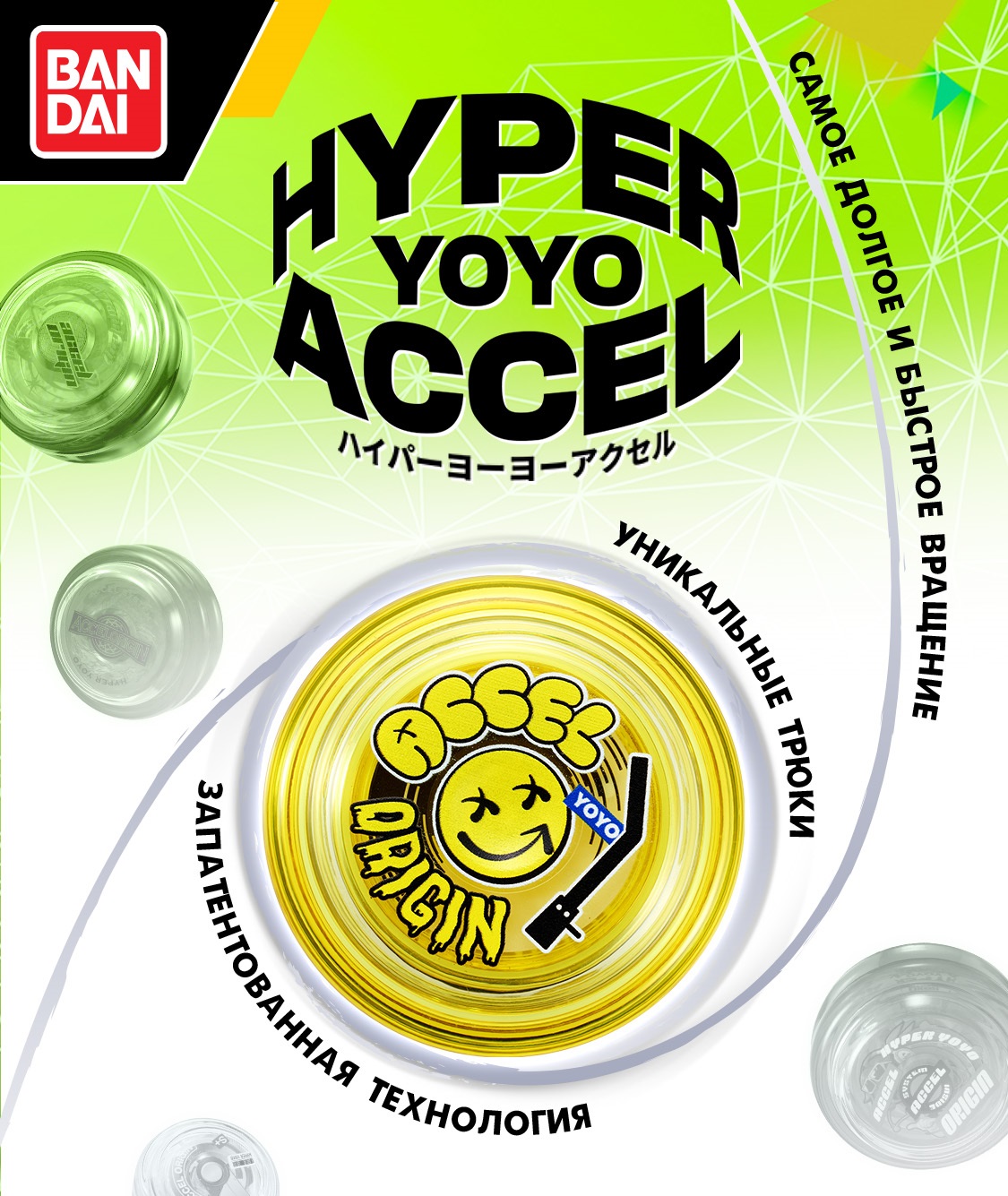 Йо-йо Hyper Yoyo Accel - фото 3