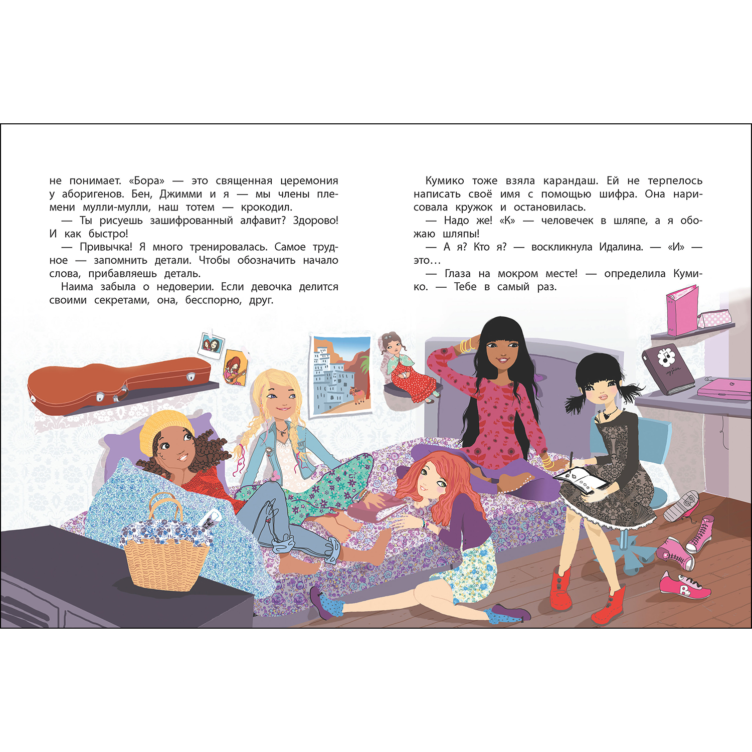 Книга Академия талантов Книга1 СТРЕКОЗА Академия талантов Книга1 - фото 4