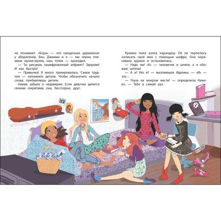Книга Академия талантов Книга1 СТРЕКОЗА Академия талантов Книга1