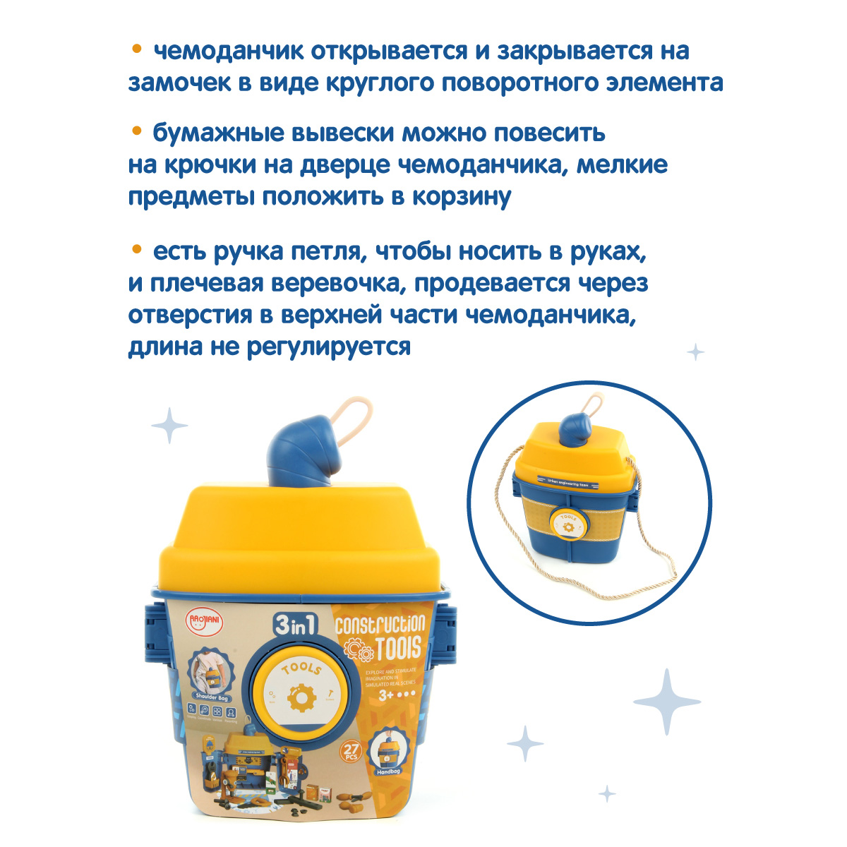 Игрушка Veld Co Мастер (инструменты) - фото 4