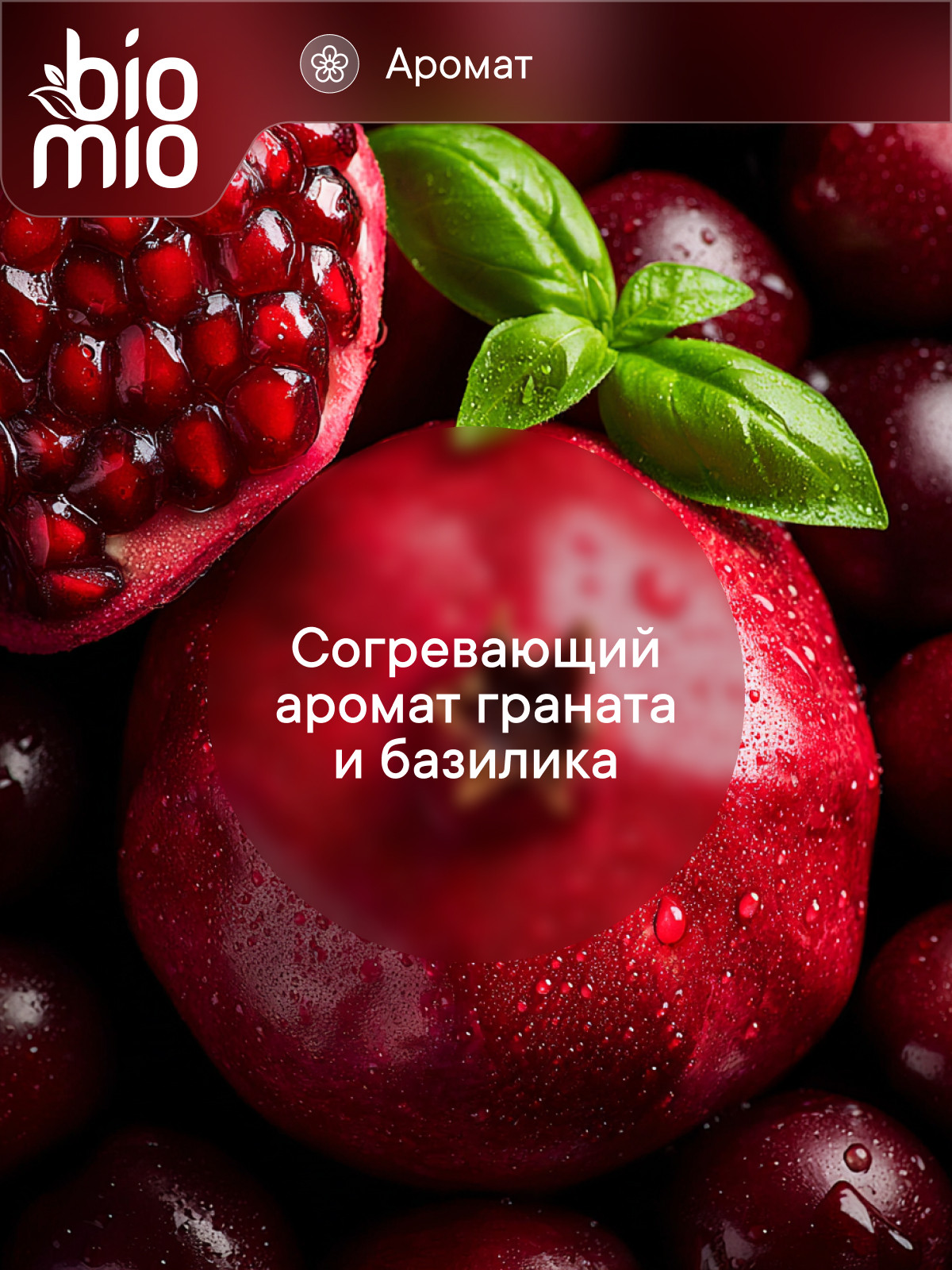 Мыло BioMio 90 г - фото 4