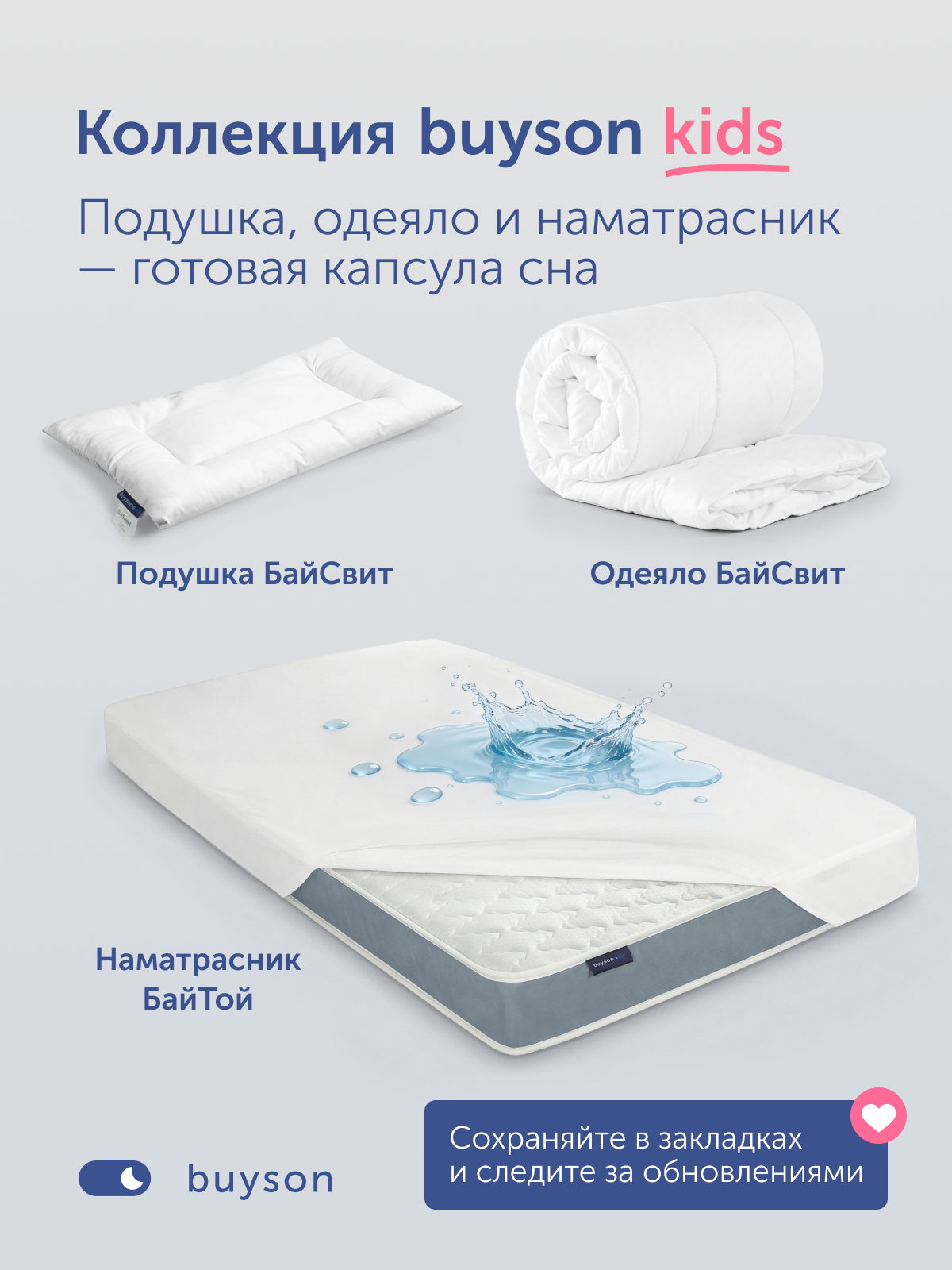 Матрас buyson БайСкай 35х75 MT076*0360003292267 - фото 15