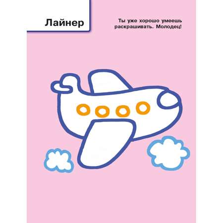 Раскраска с цветным контуром Полезные машины