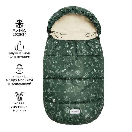 Конверт в коляску Amarobaby Travel