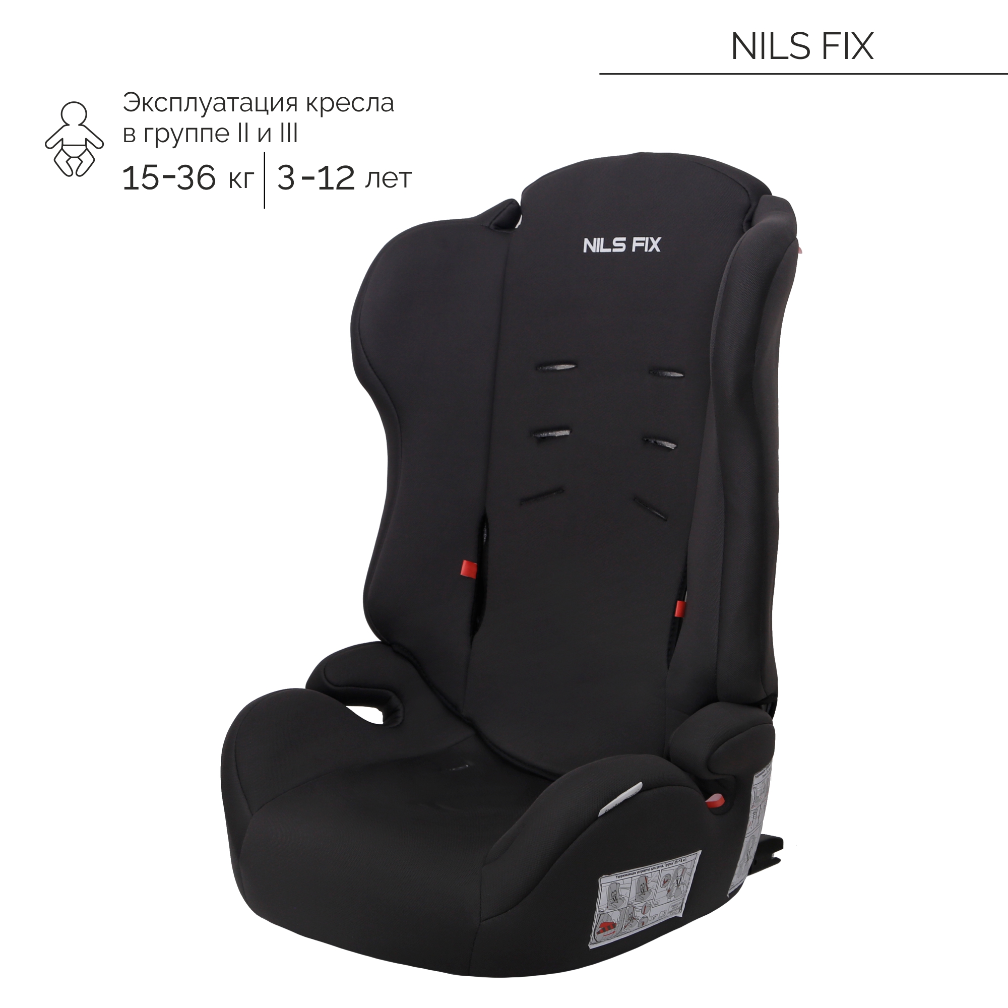 Автокресло Babyton Nils FIX I/II/III clay grey Isofix 1/2/3 (9-36 кг) - фото 13