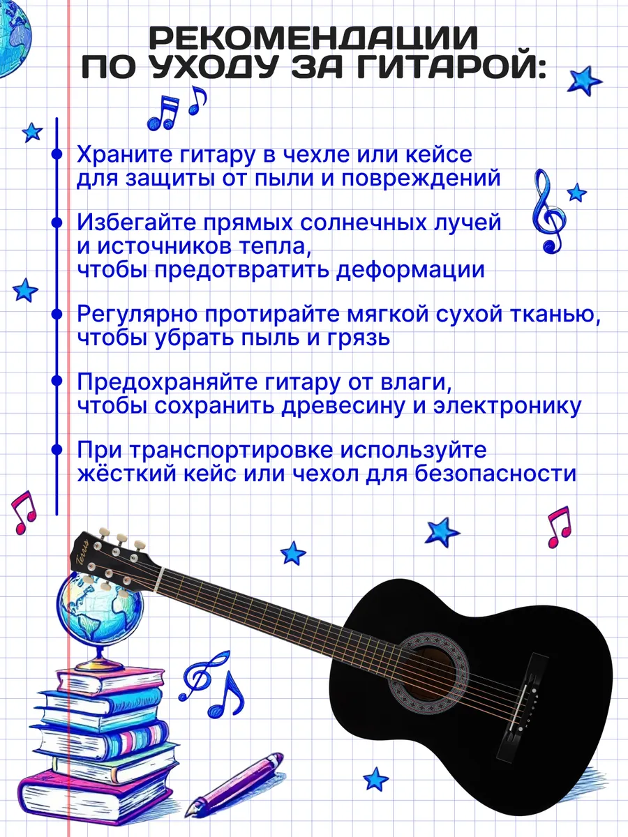 Игрушка музыкальная Terris TF 3805A BK гитара - фото 10