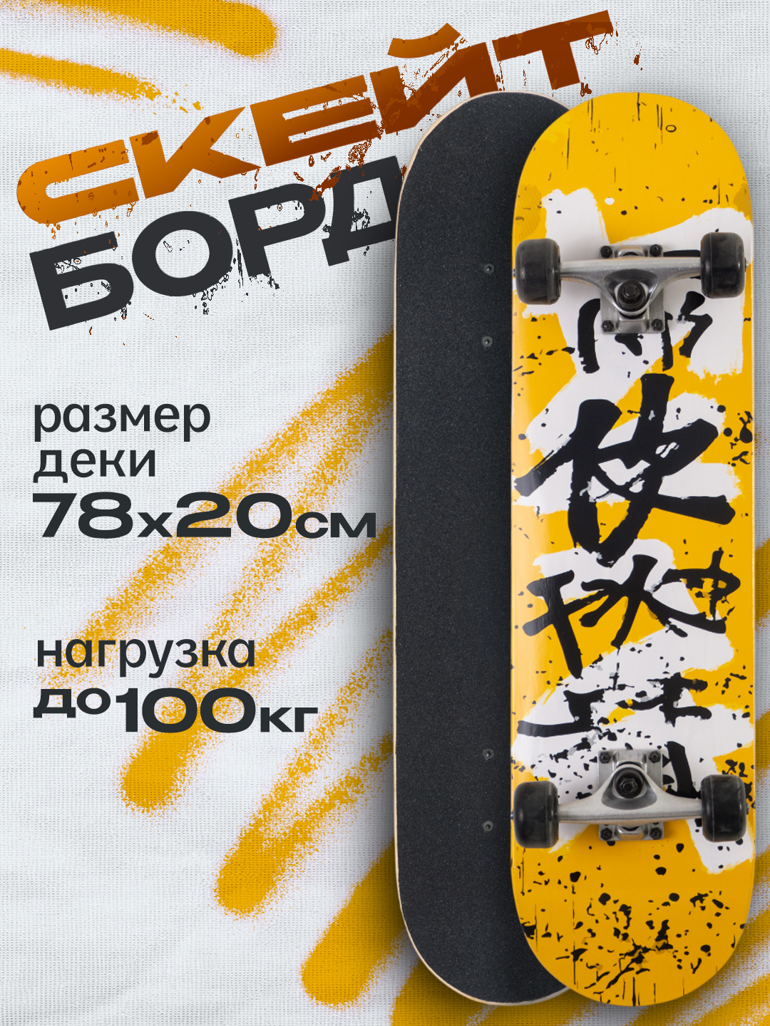 Скейтборд Saimaa - фото 1