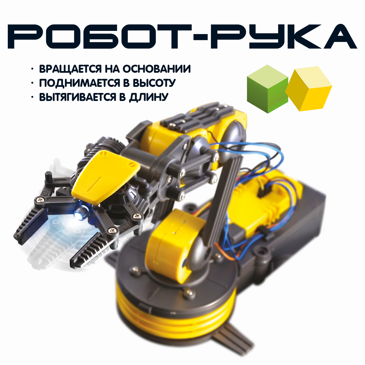 Конструктор Bondibon Робототехника Рука с пультом - фото 6