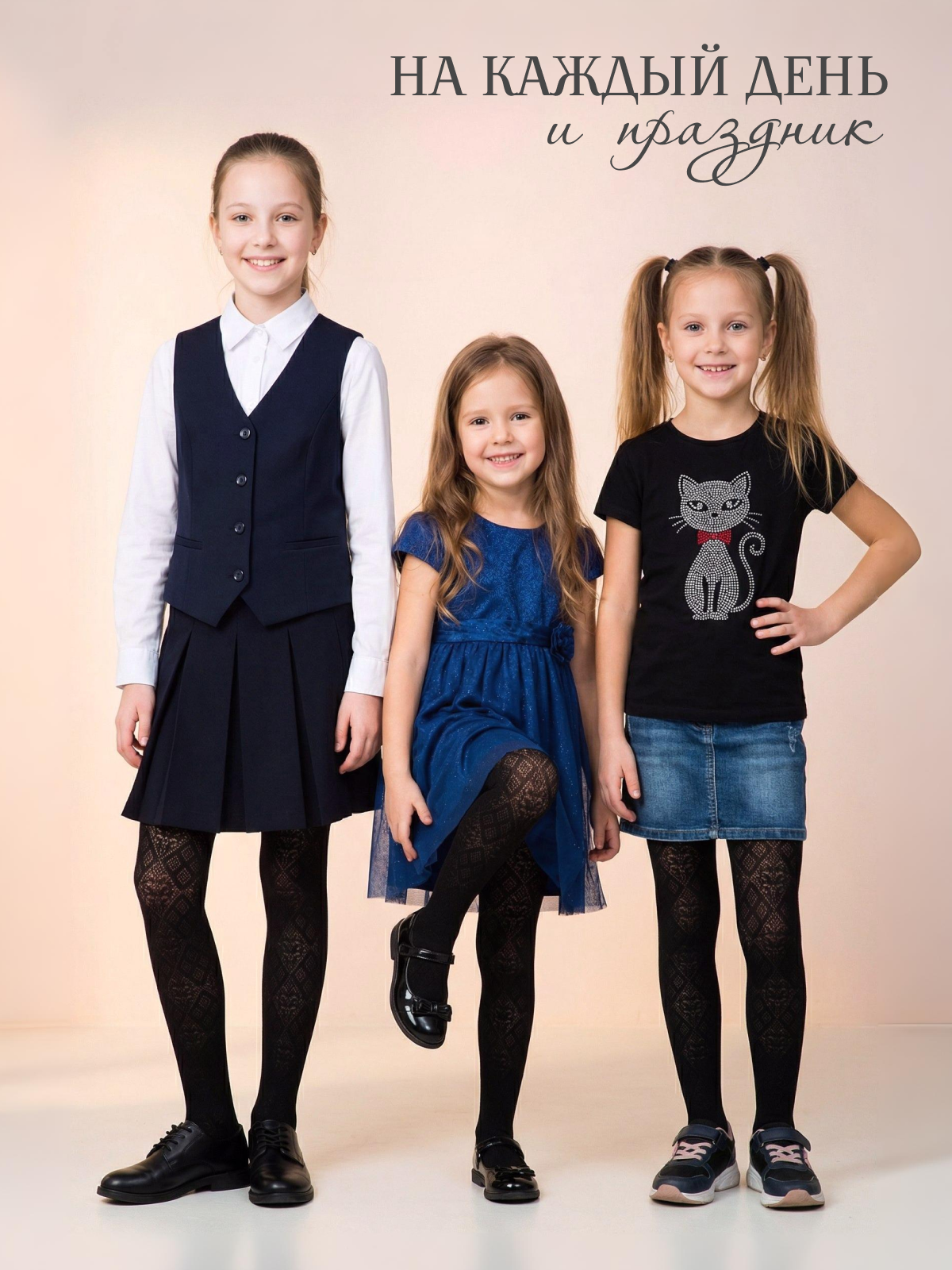 Колготки Лукоморье КА-м008/черный - фото 4