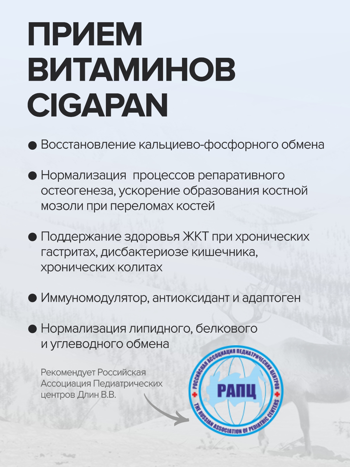 Цыгапан витамины для детей CigaPan Цыгапан детский витаминный комплекс для иммунитета, 30 таблеток 200 мг - фото 4