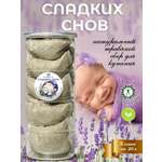 Экстракт ПРАВИЛЬНЫЕ ТРАВЫ Сладких снов 100 мл
