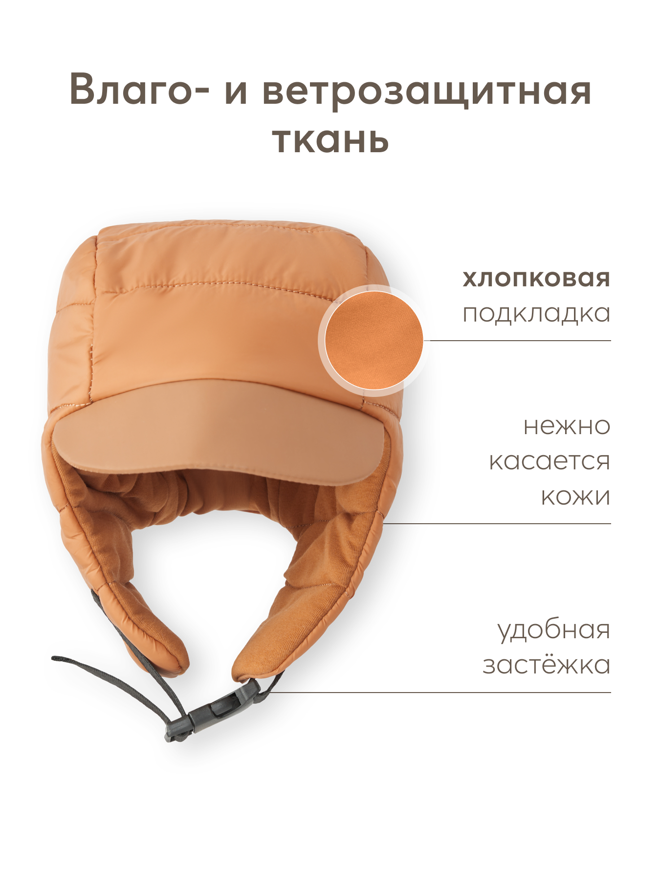 Шапка ушанка Happy Baby 89116-0_brown - фото 2