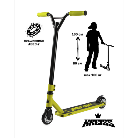 Трюковой самокат Kreiss двухколесный