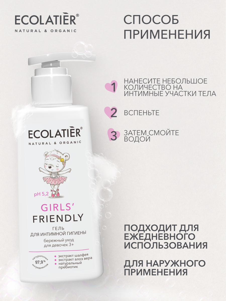 Гель Ecolatier 150 мл 1 шт. - фото 6