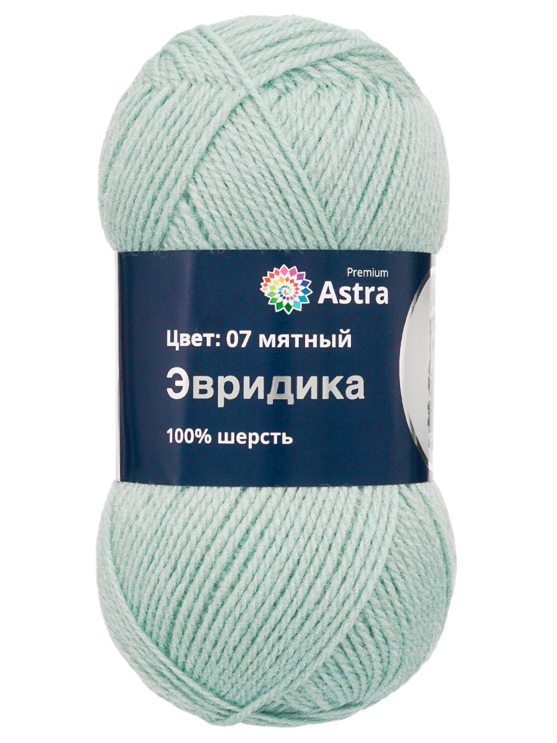 Пряжа Astra Premium Эвридика шерстяная 100 г 200 м 07 мятный 3 мотка - фото 6