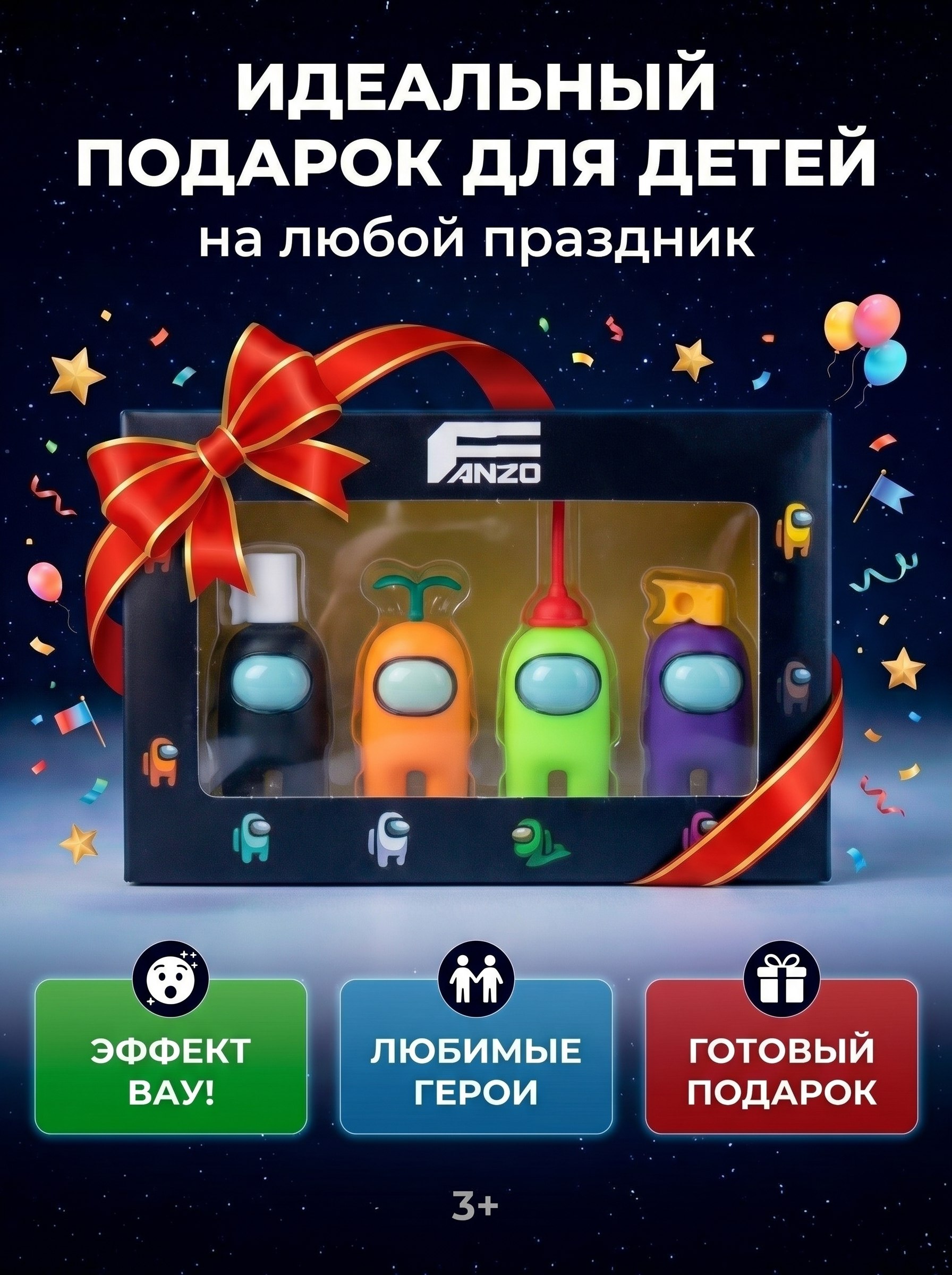 Игровой набор Fanzo Store набор among us №3 - фото 4