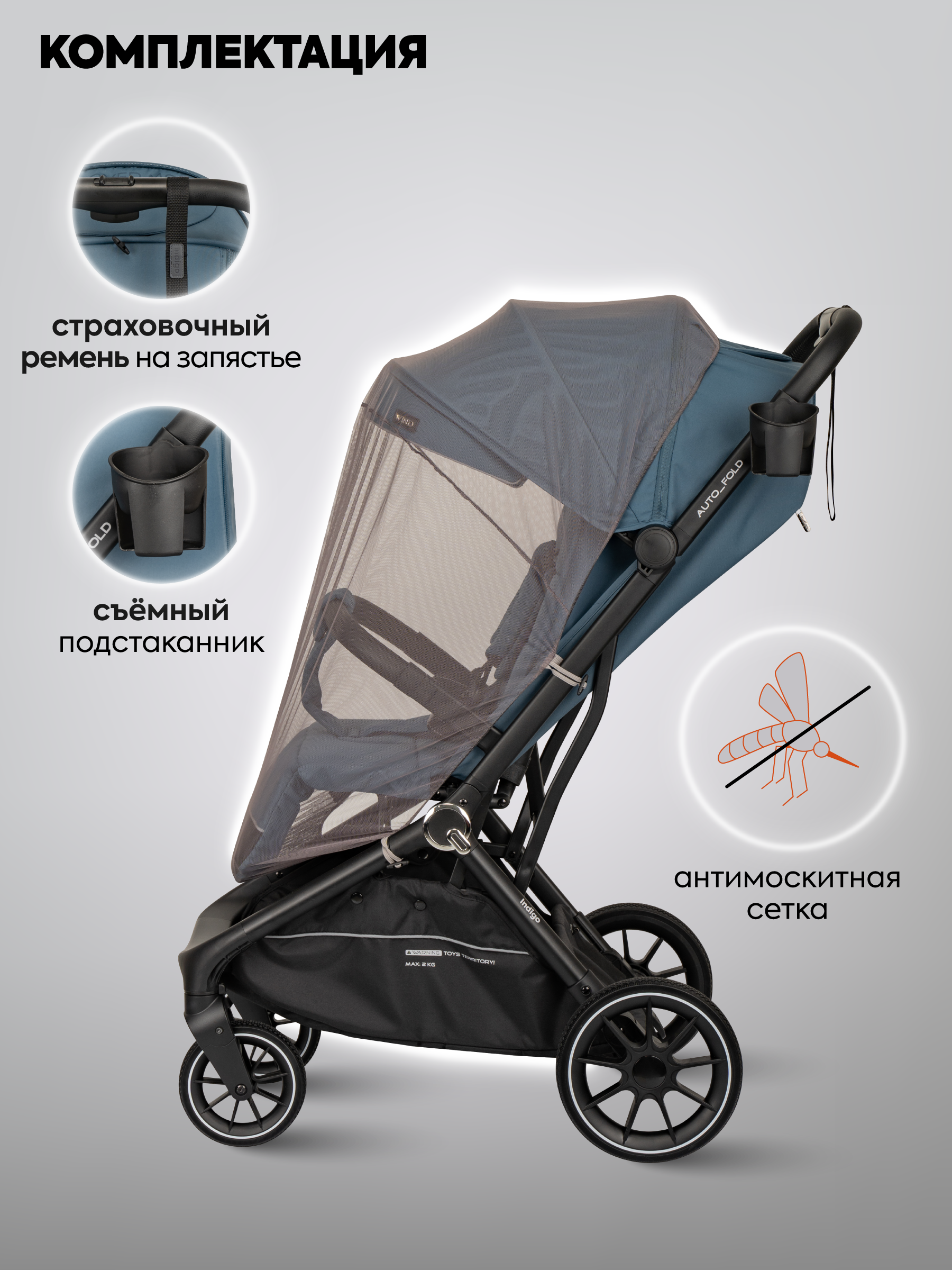 Коляска прогулочная Indigo Wind с автосложением, синий синий - фото 7