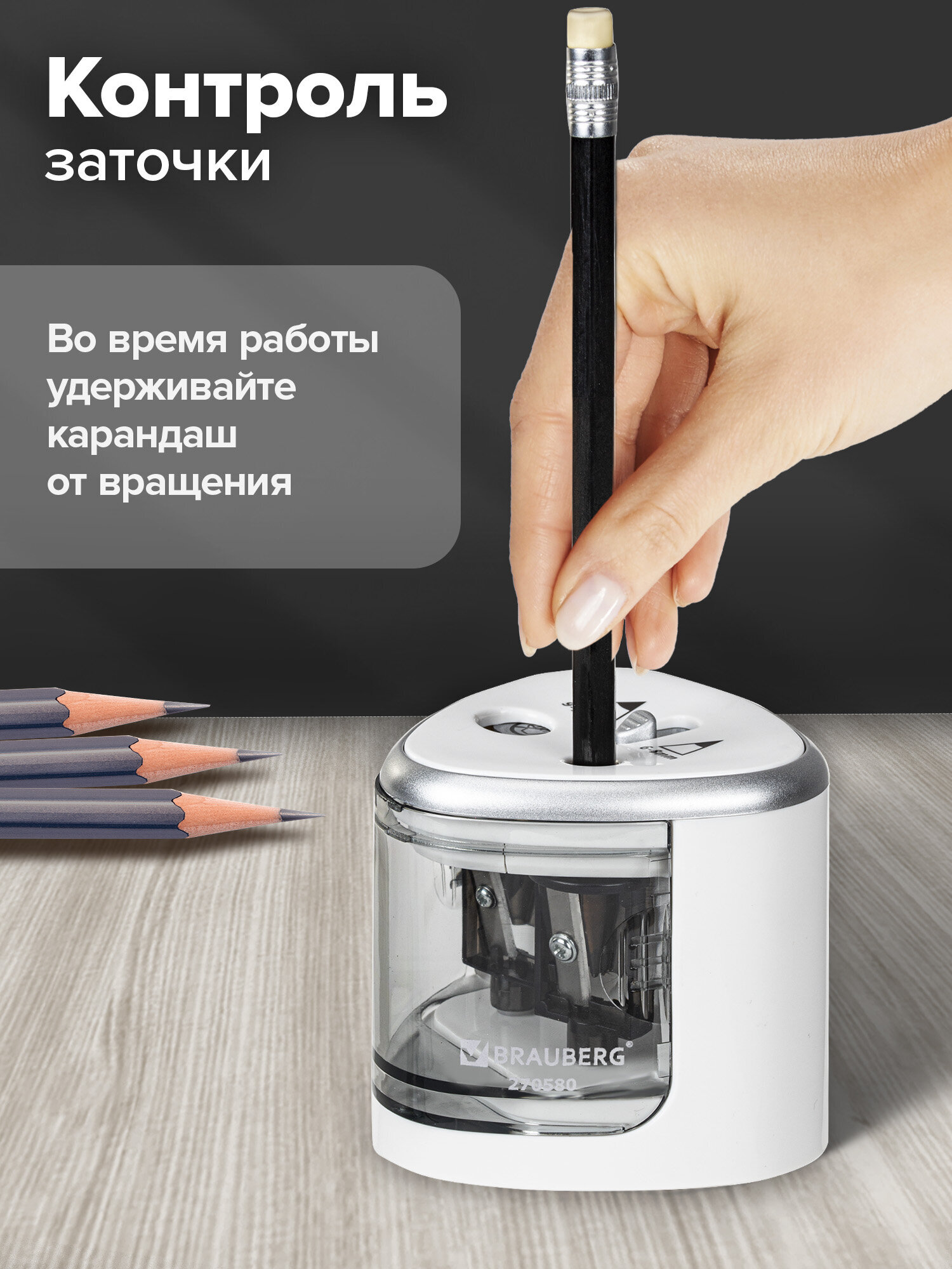 Точилка Brauberg электрическая - фото 6