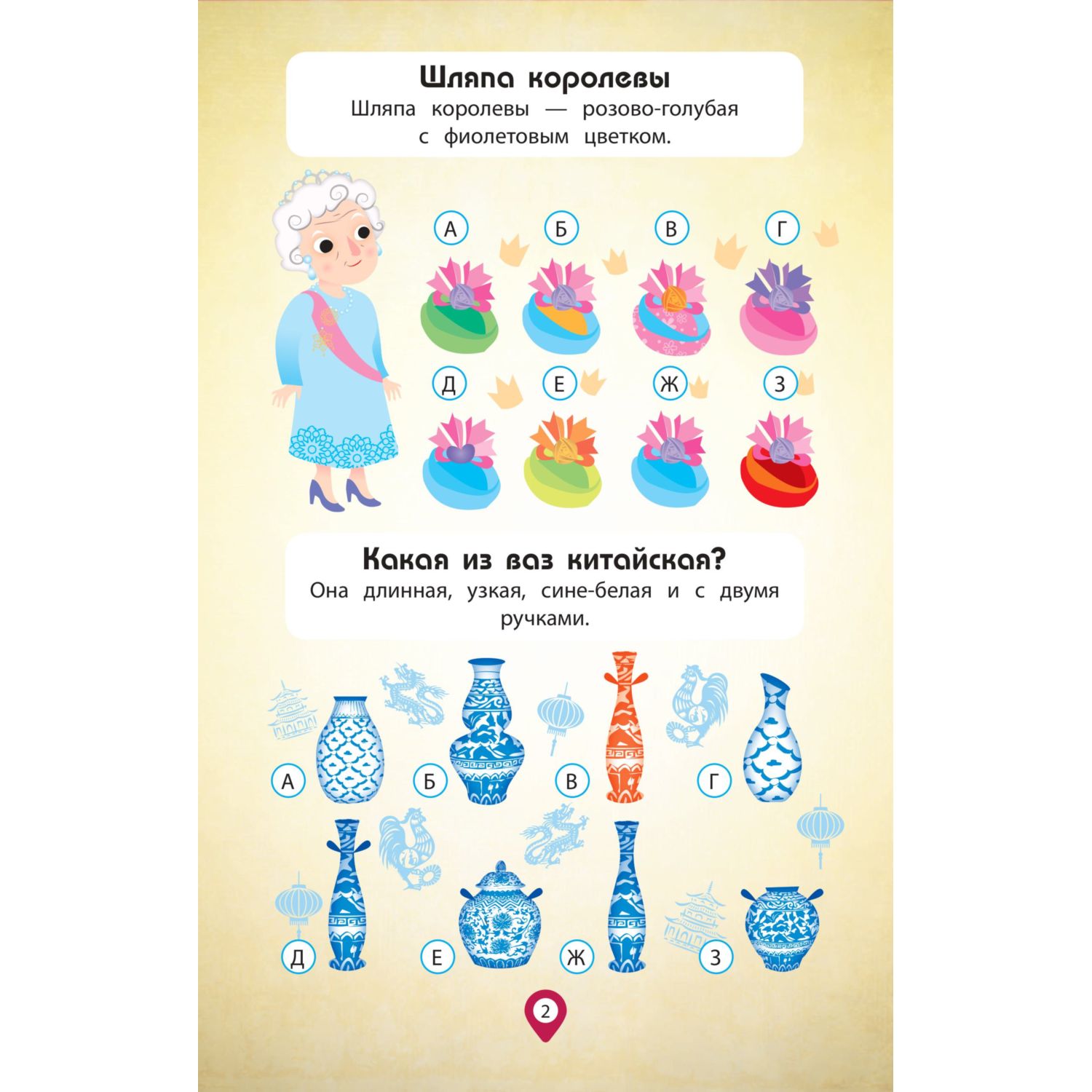 Книга Эксмо По всему свету 70 головоломок - фото 3