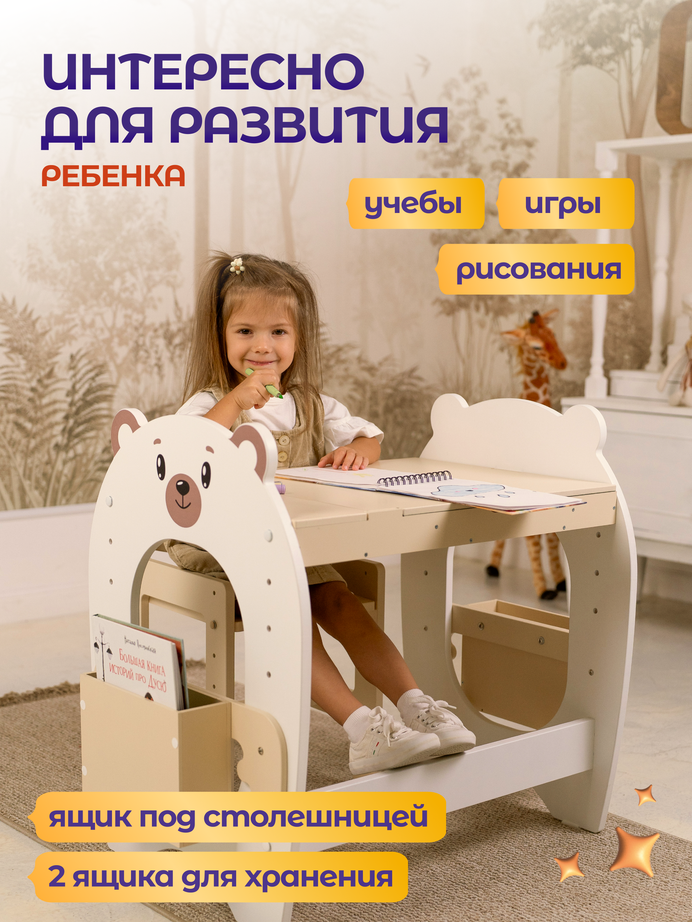 Парта-стульчик MomKid Мишка - фото 8