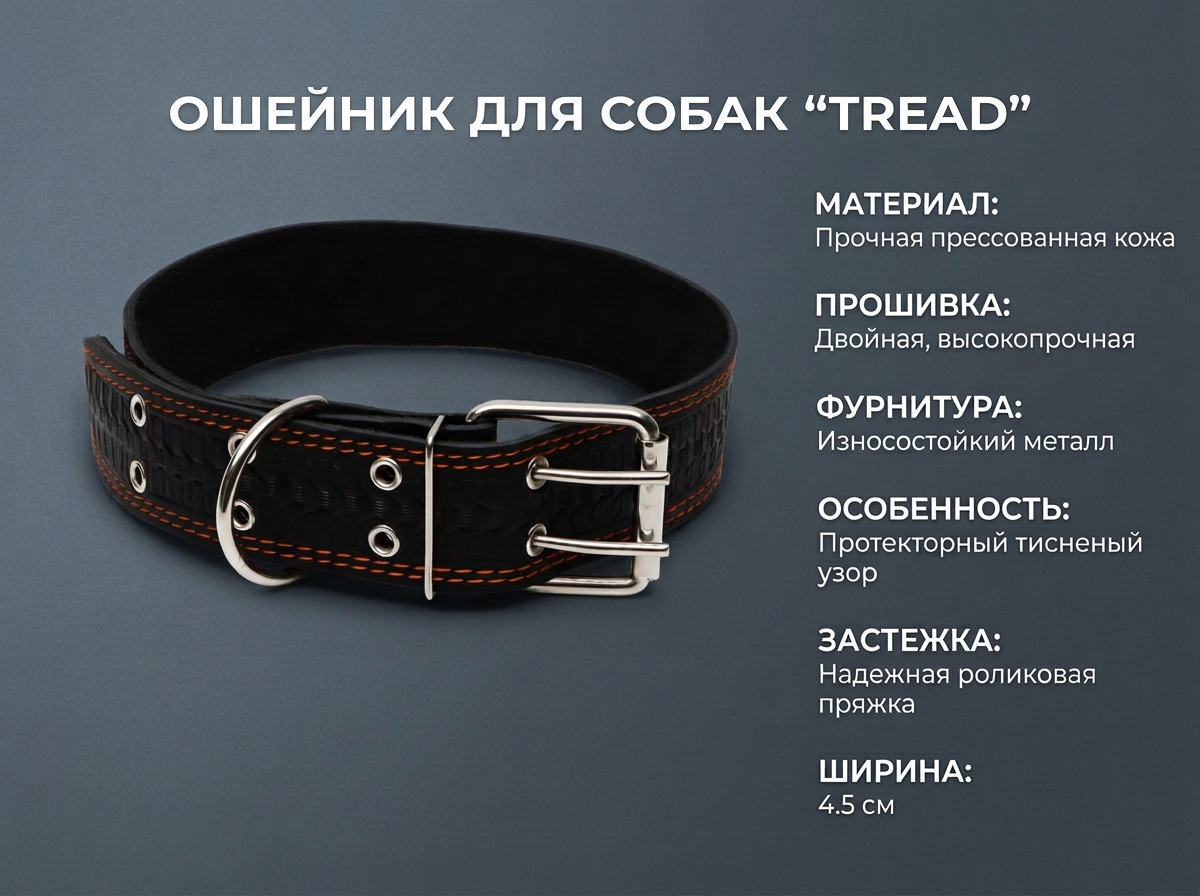 Ошейник Пижон кожаный с тиснением на синтепоне 85 х 4.5 см чёрный - фото 1