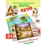 Настольная игра Nobikum Лото