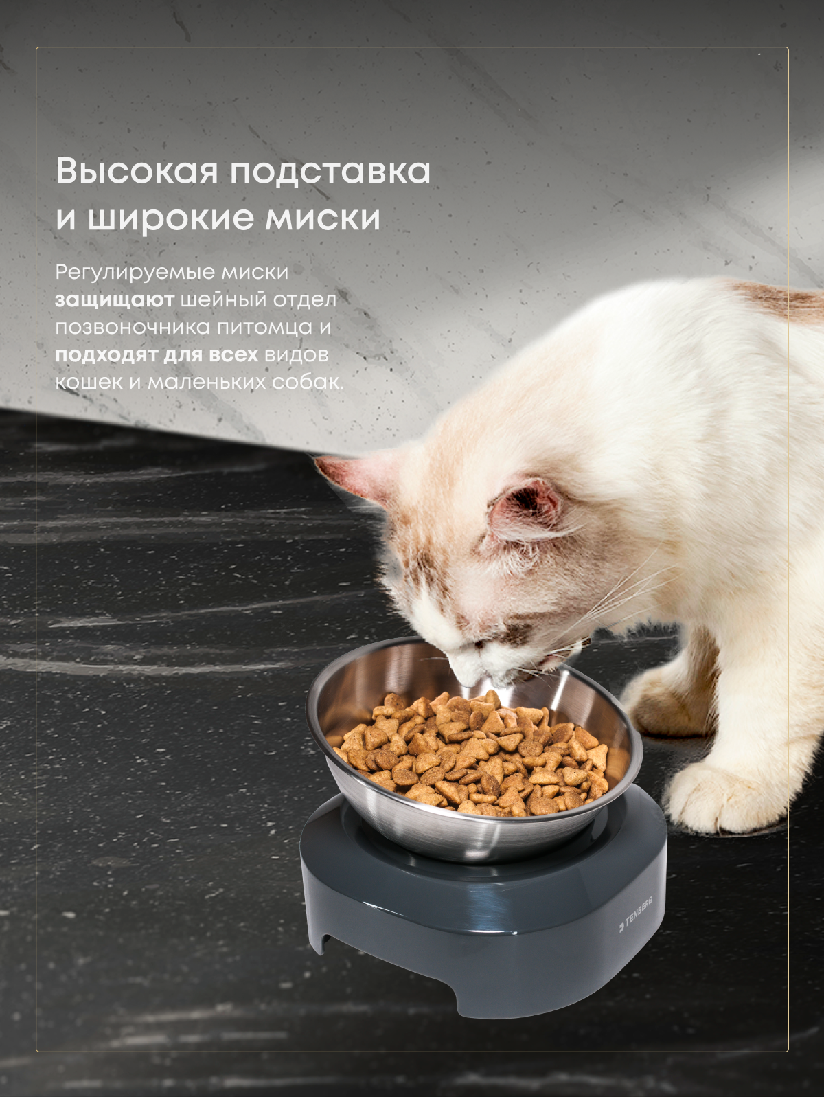 Металлическая миска для кошек TENBERG Single Bowl на подставке - фото 9