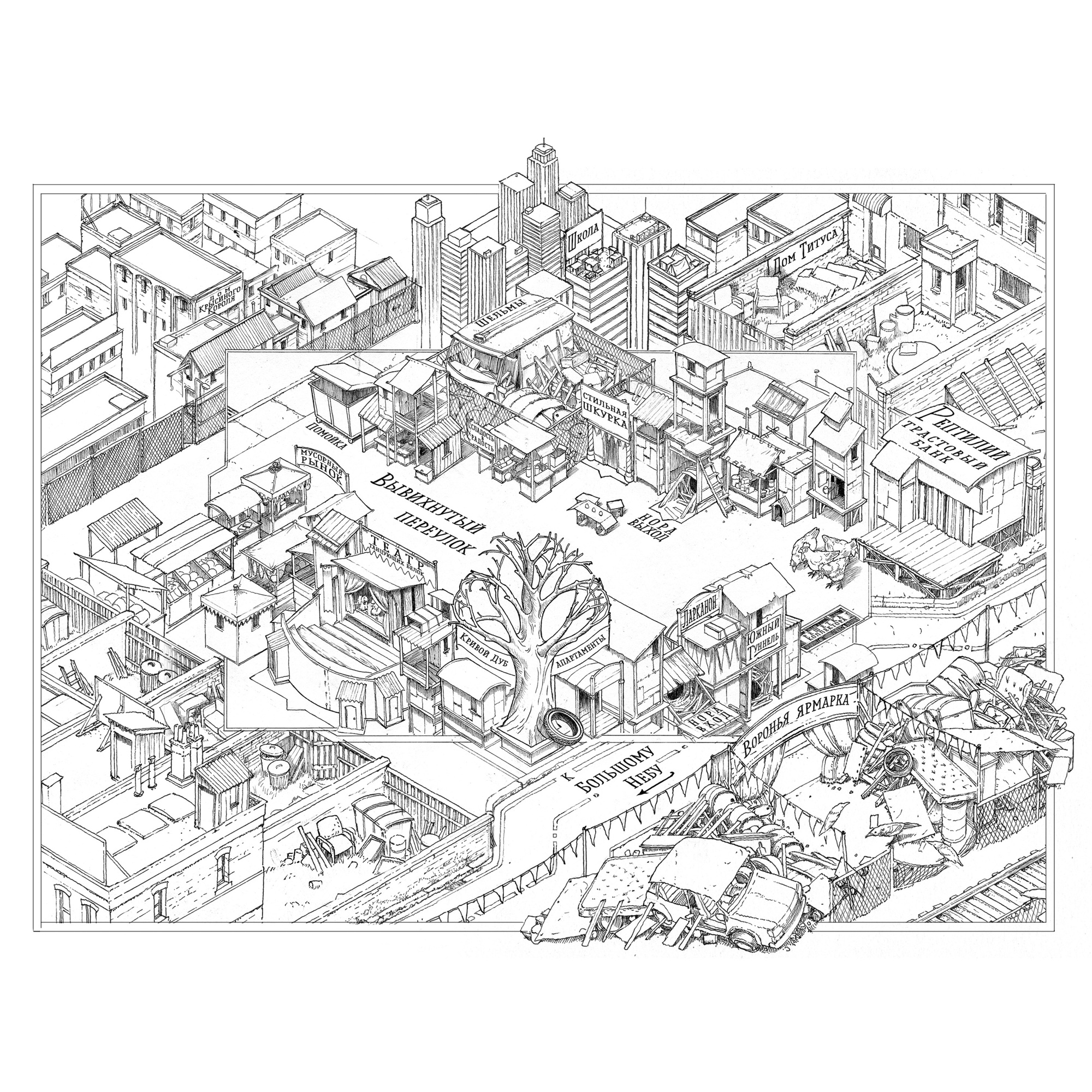 Книга АЗБУКА Дикие. Лунный Отряд. Кн.2 - фото 3