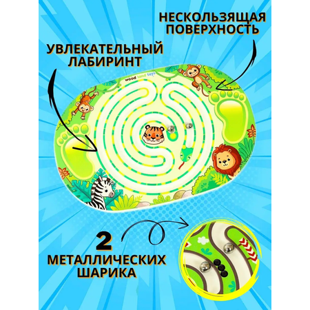 Балансборд балансир с лабиринтом для детей и взрослых
