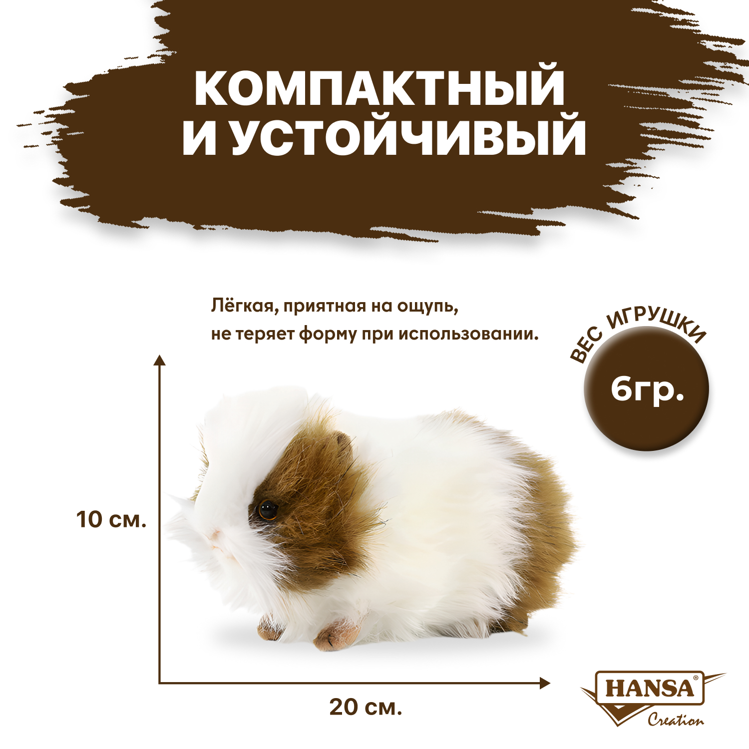 Мягкая игрушка HANSA - фото 5