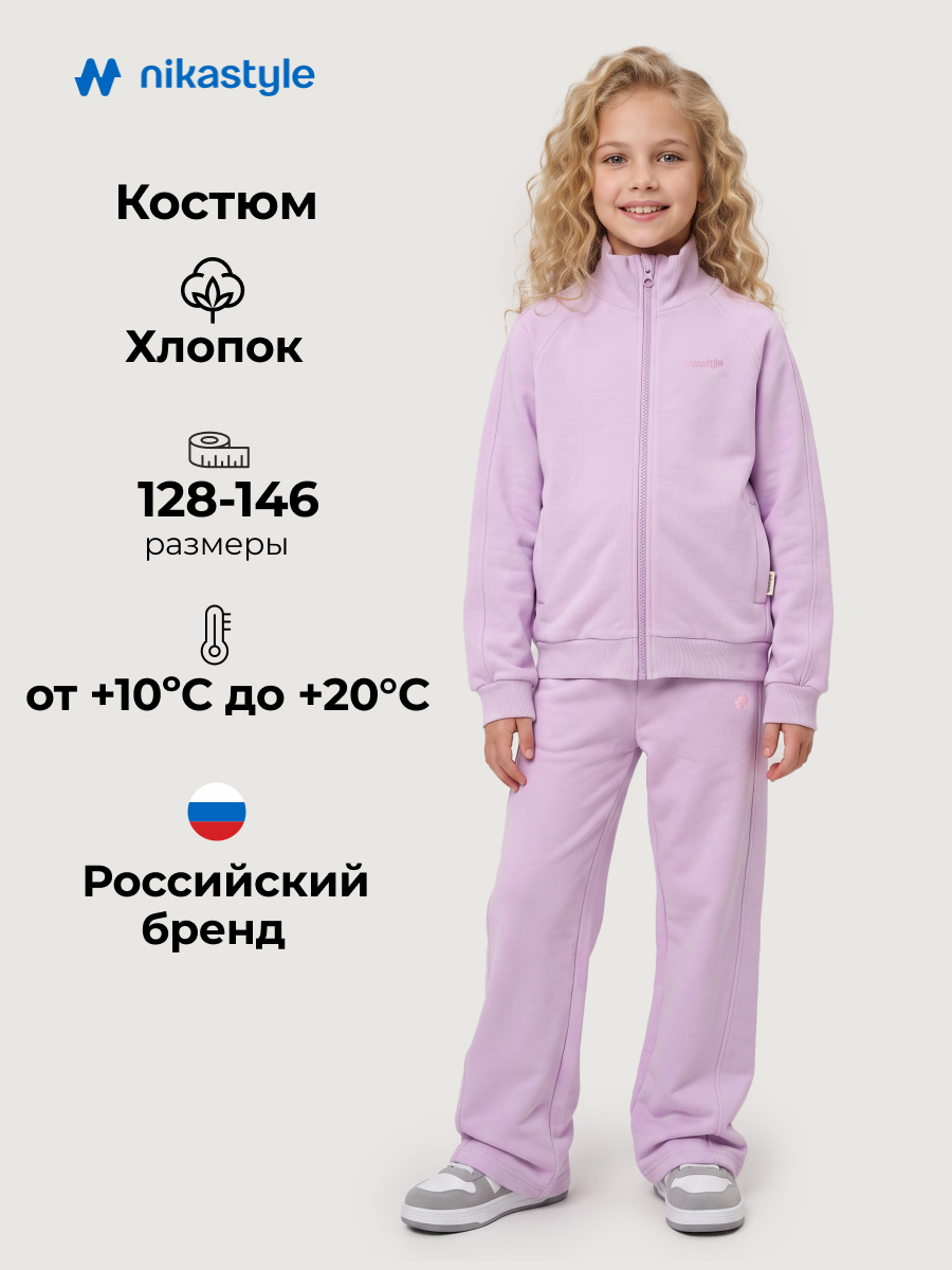 Костюм спортивный NIKASTYLE 7т11226 лаванда - фото 2