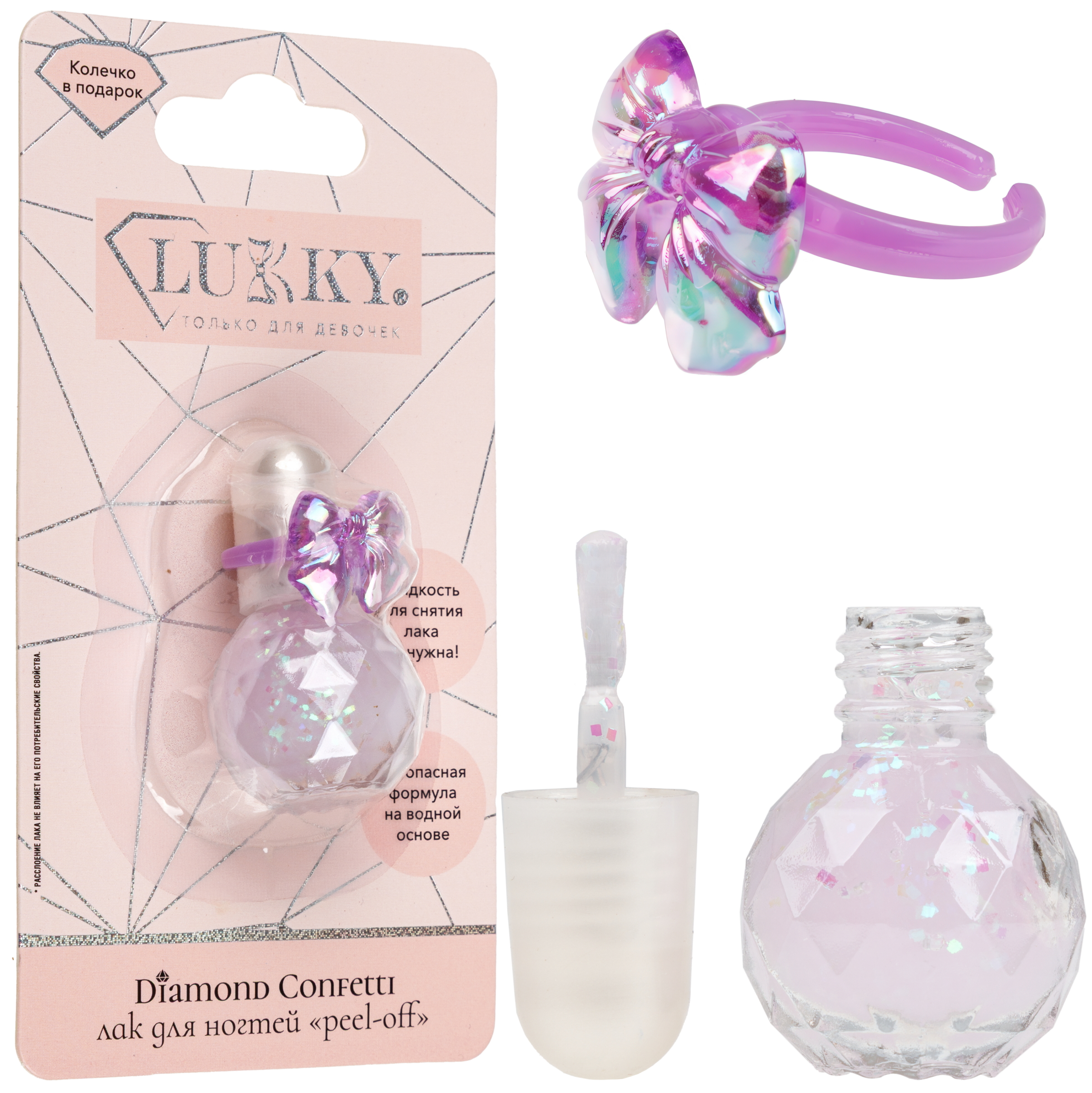 Лак для ногтей LUKKY Diamond Confetti peel-off с колечком сиреневый 4,5 мл - фото 1