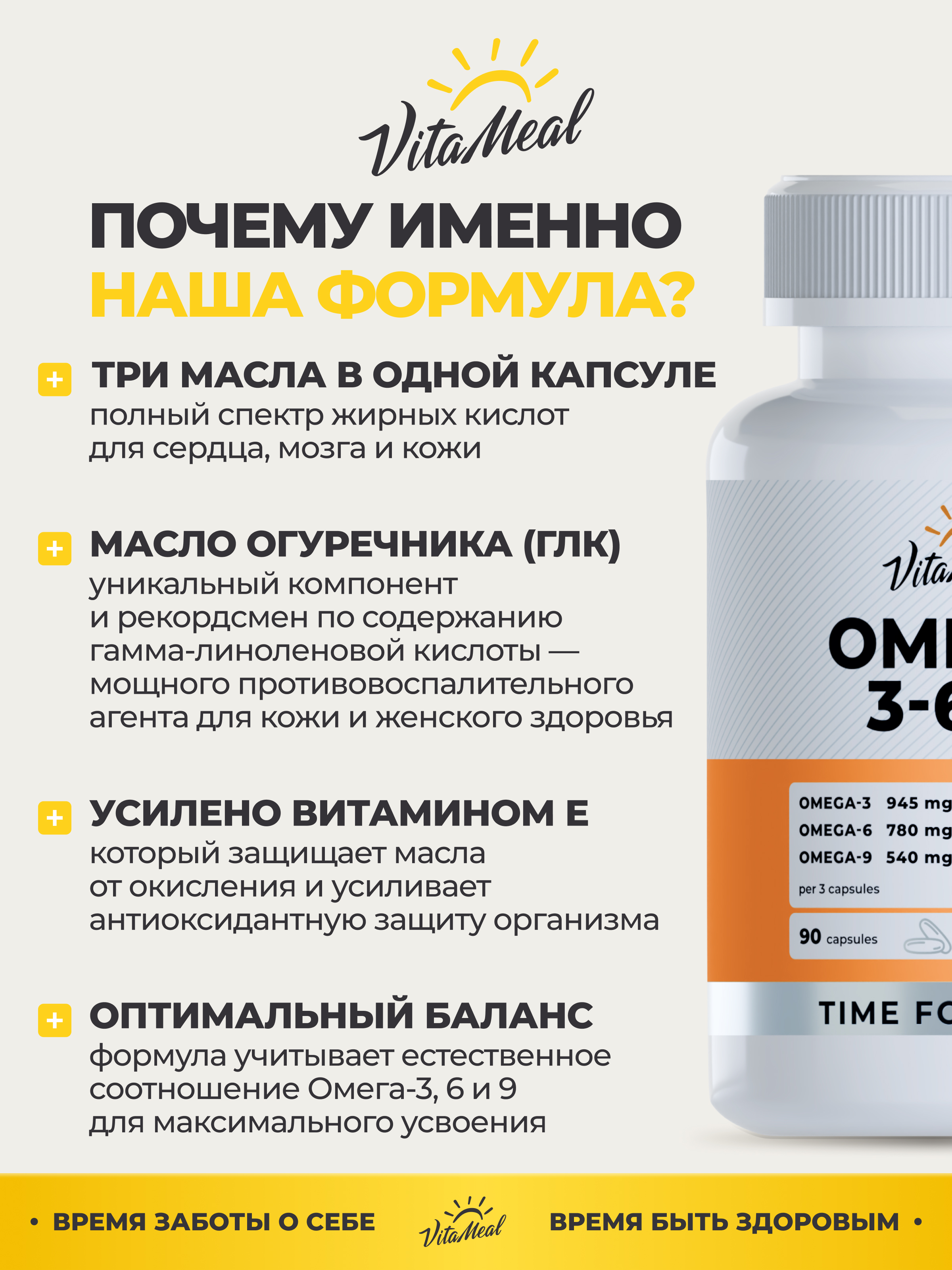 Биологически активная добавка VitaMeal Омега 3-6-9 90 капсул - фото 10
