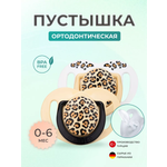 Пустышка Mamajoo силикон ортодонтическая от 0 мес. 2 шт.